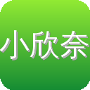 小欣奈